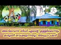 teacher s day song malayalam with lyrics kavitha poem october 5 ലോക അദ്ധ്യാപക ദിനം ഗാനം