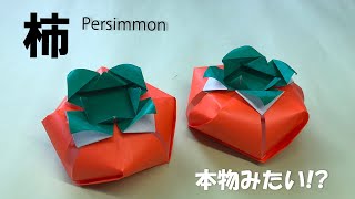 折り紙 スイカの簡単な立体の作り方 夏のorigami