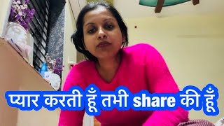 अपने  हो प्यार करती हूँ तभी सब चीजे शेयर की #shatabdirayvlogs