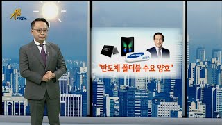 [기업기상도] 코로나19 폭풍에도 갠 기업 vs 우박 쏟아진 기업 / 연합뉴스TV (YonhapnewsTV)