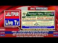 lalitpur live tv ललितपुर शादी समारोह से घर वापस लौट रहे बाइक सवार पती पत्नी तेज रफ्तार ट्रक ने कुचला