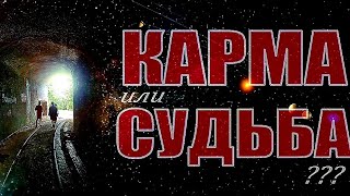 КАРМА и её виды: ПРАРАБДХА, САНЧИТА, КРИЙЯМАНА и АГАМА