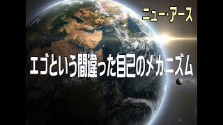 すべての理解にまさる安らぎ　～ニュー･アース