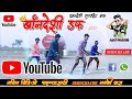 khandeshi daff Dance|| Bhilau dance ||  ahirani songs dance || khandeshi hits ||