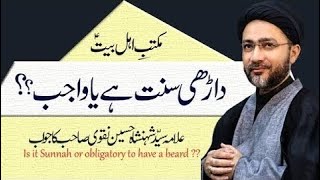 Darhi Rakhna Farz, Sunnat ya Wajib? Allama Syed Shahenshah Hussain Naqvi