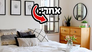 24 שעות מהפך מטורף!! לחדר שלי! (לא זיהיתי את החדר)