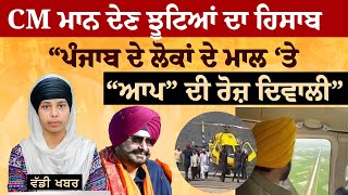 Navjot Sidhu ਨੇ ਸਿਆਸਤ ‘ਚ ਮੁੜਦਿਆਂ ਹੀ ਘੇਰੀ ‘ਆਪ’ ਸਰਕਾਰ | THE KHALAS TV