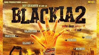 ਦੇਵ ਖਰੌੜ 'Blackia 2' ਦੀ ਰਿਲੀਜ਼ ਡੇਟ ਦਾ ਐਲਾਨ ਕਰ ਬੋਲੇ- ਗਰੀਬ ਜੰਮਣਾ ਮਨਜ਼ੂਰ ਸੀ, ਪਰ ਮਰਨਾ...