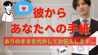 【本気（ガチ）惚れ100%💓】そりゃ惚ちゃいますわ❤️👊【恋愛占い💗】お相手どんな人ですか？💛彼の魅力と長所から貴方様へのメッセージを関西弁でお届け❤️あの人をわんちゃんに例えて徹底解明💖