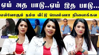 ஏய் அத பாடு..ஏய் இத பாடு... எல்லோரும் நம்ம வீட்டு பெண்ணா நினைக்கல - பாடகி ரதி  | Radhee  | orchestra