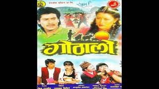 Aakha Bhitra Basa Basa // Sonu Nigam // Old Nepali Movie Gothalo Song