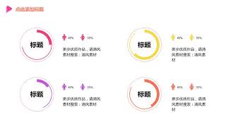 商业策划PPT模板PPT 112017年商业计划创业计划书ppt模板_图