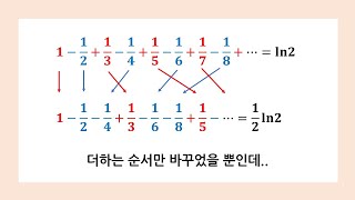 절대수렴, 조건수렴 알아보기