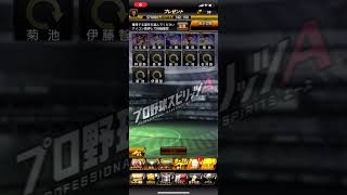 TS第二弾ランキング報酬開封