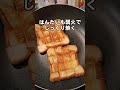 このバタートーストが最高にうまい！ 食パンアレンジレシピ 昭和の喫茶店風