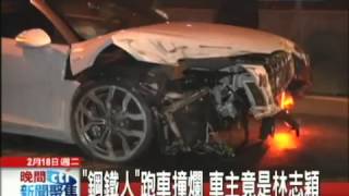 中天新聞「鋼鐵人Audi R8」千萬超跑在台北市清晨撞爛　車主竟是林志穎