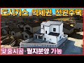 도시가스 + 역세권 단독주택ㆍ완벽한 기반시설을 갖춘 입지 좋은 전원주택, 마지막 1세대 남았습니다ㆍ맞춤 시공, 필지 분양도 가능 - (여주시 월송동 애플트리타운하우스,농가주택급매)