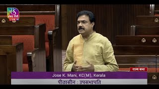 Jose K. Mani's Remarks | Women Reservation Bill (Nari Shakti Vandan Adhiniyam), 2023