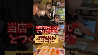 【居酒屋あるある】ベテラン慣れすぎ！