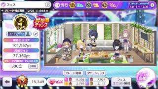 【シャニマス】Extreme(Day.11)と見せかけて……【雑談/質問/その他】