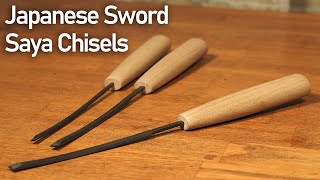 日本刀の鞘彫り鑿を作ってみた。 / Making Saya chisels of Japanese sword.