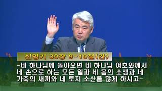 [순복음대구교회 주일예배] _ 이건호 목사 2018년 4월29일(룻기 1장 1~10절) 여호와께 돌아가자