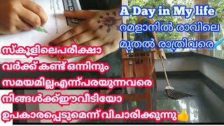 A Day in My life Malappuram THATHA