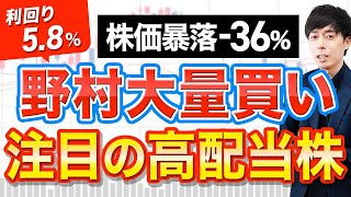 【利回り5.8％】下落続くあの高配当株が累進配当へ、これは買いなのか？