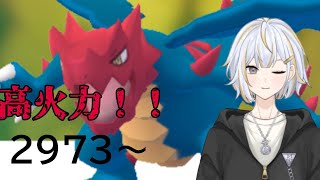 【#GBL 】高火力のクリムガンでレートを取り戻す！！新人vtuber 】#goバトルリーグ #ポケモンgo #pokemongo