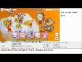 【プリコネr】　24章hard初見　限定なし攻略　 190618