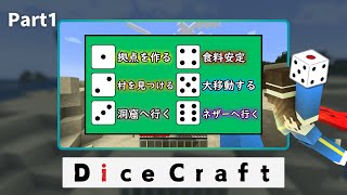 【Part1】サイの目ごとに目標に従う縛り実況🎲