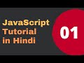 JavaScript Tutorial in Hindi 01