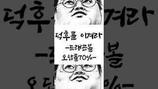 우리들의 마지막추억 드래곤볼 종합퀴즈