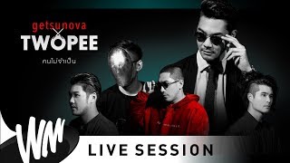 คนไม่จำเป็น - Getsunova feat. Twopee [Live Session]