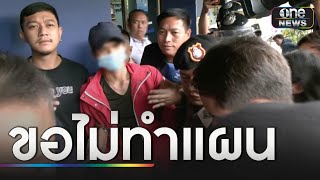 รวบมือแทงสาวร้านสะดวกซื้อ ญาติเหยื่อตะโกนด่าลั่น | ข่าวเย็นช่องวัน | สำนักข่าววันนิวส์