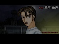 Initial D: Street Stage - Part #14 - Takumi Fujiwara (ENG SUB)