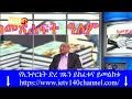 פרומו עולם הספרים חלק ב עם אקלה ברה ከመፅሀፍት አለም 12.07.2023 עולם הספרים