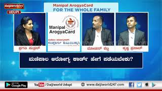 Debate Hour | Kasturba Hospital Manipal | Manipal Arogya Card