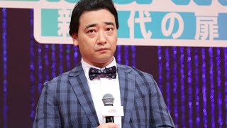 元ジャンポケ斉藤の性的暴行　被害女性がコメント発表「傷は今も癒えていません」