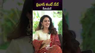 ప్రభాస్ కంటే నేనే  సీనియర్ .! #SrideviVijayKumar #Prabhas  || NTVENT