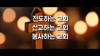 [250126]빌립보서(Philippians) 2장12-13절[주일예배]