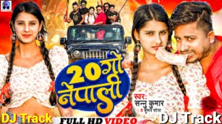 20 go nepali dj track music #cgdulhan Maithili Dj Track Song Indian With 2024 Bhojpuri Dj Track