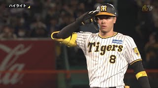 【ハイライト】阪神vs中日【2023/5/2Ｔ－Ｄ】