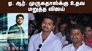 Thalapathy Vijay Openup about Sarkar Story Issue | #ArMurugados #Bhakiyaraj