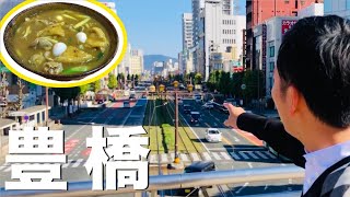 【名鉄特急で】沿線の名店を紹介したい！グルメツアー第1弾は豊橋！「豊橋式カレーうどん」の秘密を探りに老舗へ！【前編】