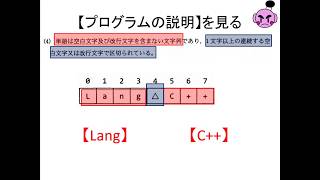 2010（平成22年度）春期 基本情報　午後問9（C言語）－設問１　a解説