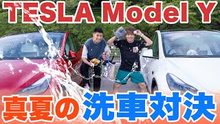 【超過酷】Model Y 2台で真夏の洗車対決してみた！窓全開に大慌て！辛口採点で勝利を掴むのはどっち！？