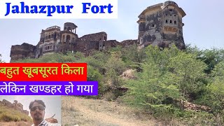 Jahazpur Fort Bhilwara Rajasthan Complete Tour / History । जहाजपुर दुर्ग भीलवाड़ा । Ameta vlogs