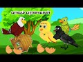 பாவம் பறவைகள் cartoon stories,birds story,moral story, bedtime story,kakakathai,birds story kudumbam