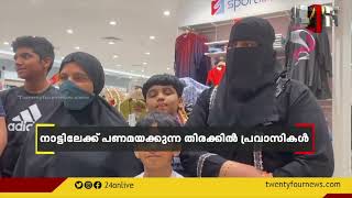 പെരുന്നാളിനൊരുങ്ങി വിശ്വാസികൾ